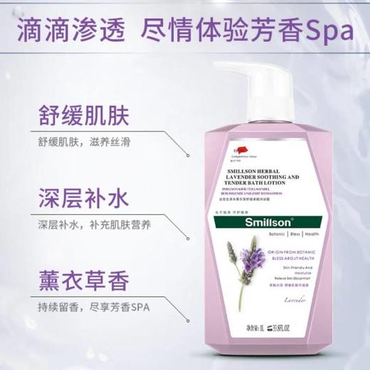 丝密生洗护沐浴露 多种款式香型可选 商品图11