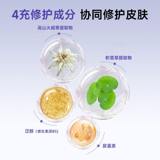 绽媄娅滢润保湿修护次抛精华液 补水修护8D玻尿酸水瀑布次抛 商品图3