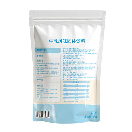 吱趣牛乳粉1KG/包 商品图6
