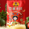 状元嫂 肉酱米线350克/袋  鲜香软滑 肉酱香浓 正宗徐州风味美食 方便速食 72小时发货 商品缩略图0