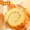 【蛋香十足甜而不腻❗️软糯可口老少皆宜】虎皮蛋糕瑞士卷营养早餐代餐夹心面包学生健康零食网红糕点。hb 商品缩略图3
