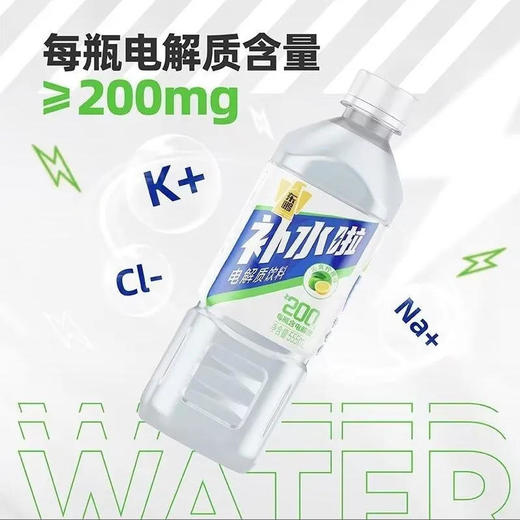 东鹏 补水啦沁爽柠檬味电解质饮料 555ml/瓶 商品图0