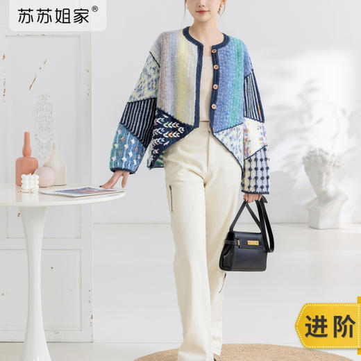 苏苏姐家马蒂斯拼接外套手工DIY编织钩针衣服毛线团自制材料包 商品图0