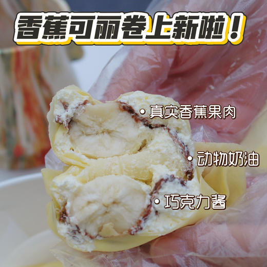 可丽卷蛋糕 商品图4