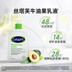 丝塔芙牛油果乳液591ML补水保湿润肤乳润肤露身体乳滋润不粘腻敏肌修护