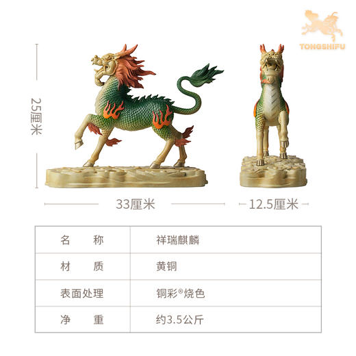 铜师傅《祥瑞麒麟（吉祥青色）》客厅桌面铜麒麟摆件 家居装饰工艺品 商品图4