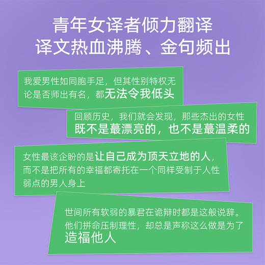 女性的权利（现代女性主义开山之作，一部振聋发聩的女性版《人权宣言》！李银河、上野千鹤子推崇的女权先驱，深刻影响伍尔夫、简·奥斯汀、波伏瓦） 商品图6