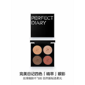 完美日记四色精萃眼影 02时尚裸棕(注：美妆为特殊商品，下单后不支持退货）