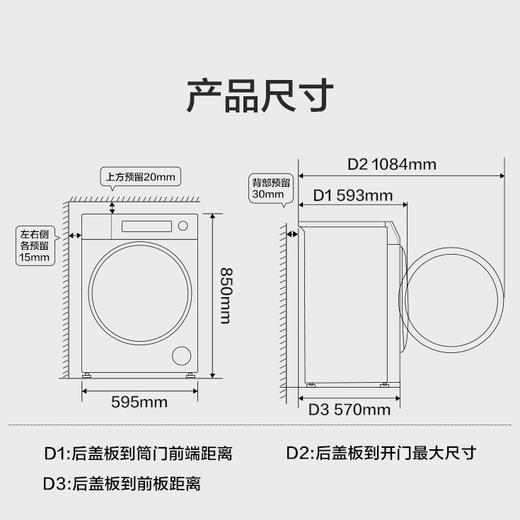 海尔（Haier）洗衣机 XQG100-HBLDE580HU1 商品图13