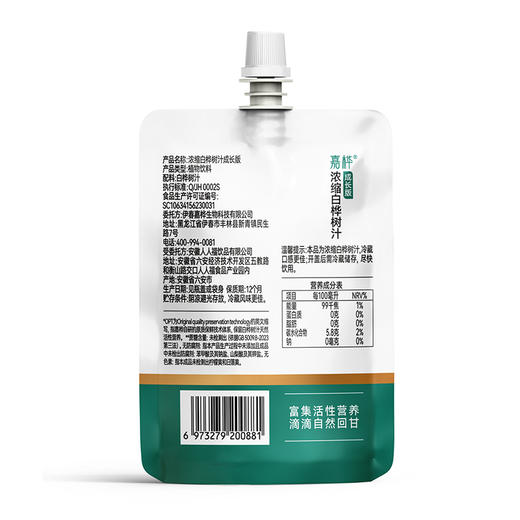 【浓缩白桦汁成长版】转为儿童、学生打造、不灭活保留活性营养 商品图2