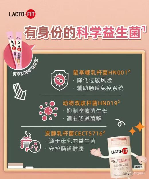 【清仓好价】韩国乐多飞贝享活菌型益生菌50条桶装（适合2-14岁儿童）（效期至26.2.5） 商品图1