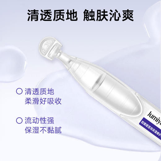 绽媄娅滢润保湿修护次抛精华液 补水修护8D玻尿酸水瀑布次抛 商品图1