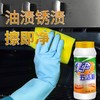 绿伞五洁粉400g瓶厨房去油锅底除锈多功能清洁粉 商品缩略图3