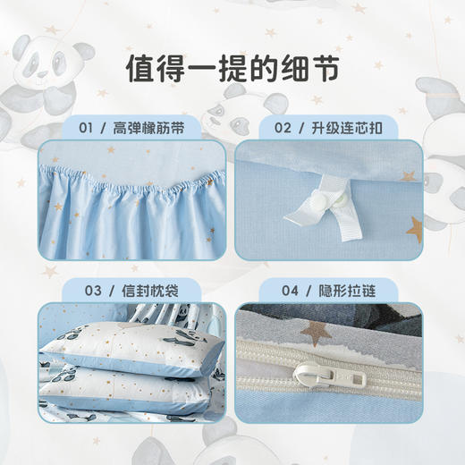 2025年新款雅芳婷卡通四件套全棉纯棉熊猫被套床笠款学生宿舍套件 商品图4