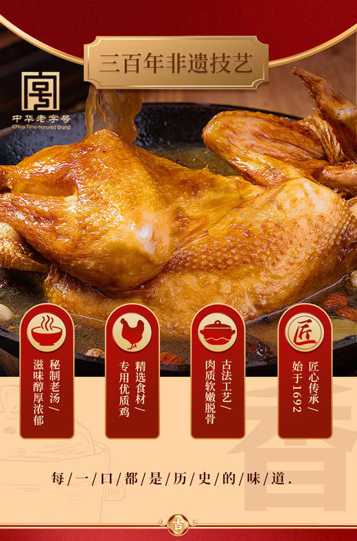 【6只装礼箱】德州扒鸡五香脱骨扒鸡礼箱500g*6只装礼箱 熟食 商品图5