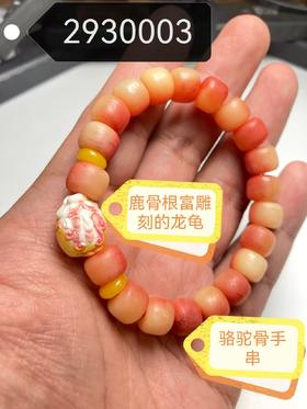 HL-2930003手串