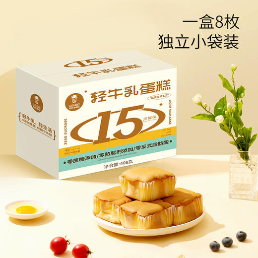 山羊叔叔轻牛乳蛋糕戚风古早工艺轻甜轻负担轻生活 商品图3