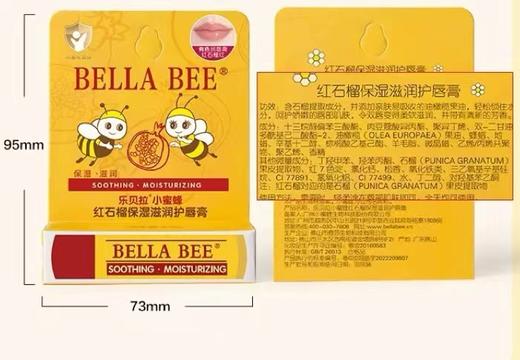 4楼Eubelle欧蓓 乐贝拉小蜜蜂儿童唇膏4.6g 保湿滋润 吊牌价：28元 活动价：19.8元 商品图5