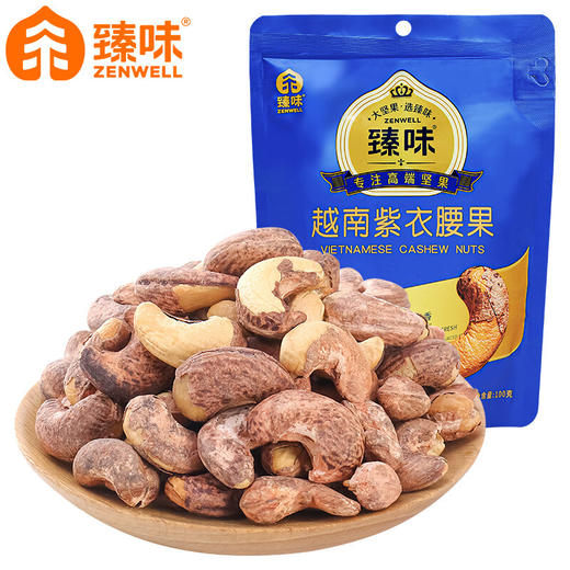 臻味-100g越南紫衣腰果2023C 商品图0