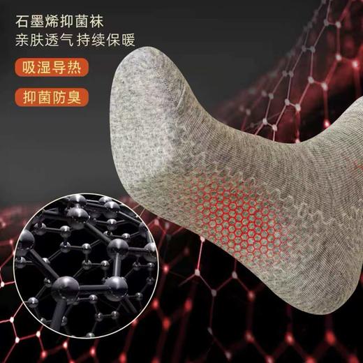 黑科技发热保暖 石墨烯发热抗菌防臭袜 亲肤透气 持续保暖 吸汗透气保暖舒适纯色静版商务百搭高筒袜 商品图2