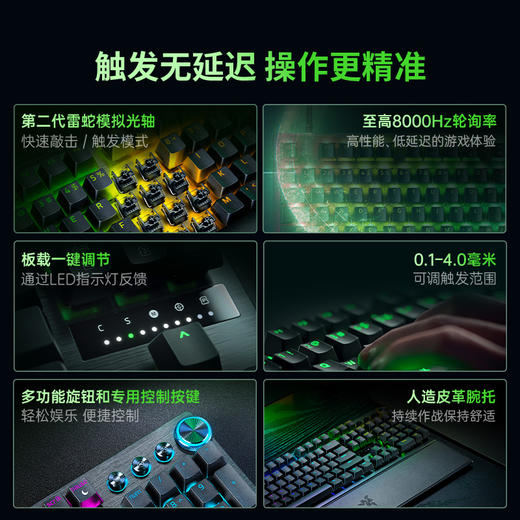 Razer雷蛇猎魂光蛛V3 Pro专业版8KHz光轴键盘【雷蛇官方直营，延保一年】 商品图1