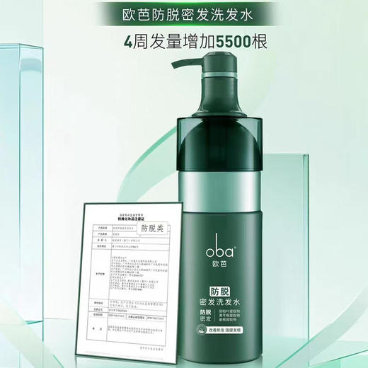 oba欧芭防脱密发洗发水男女士固发护发强健发根改善断发700ml 商品图2
