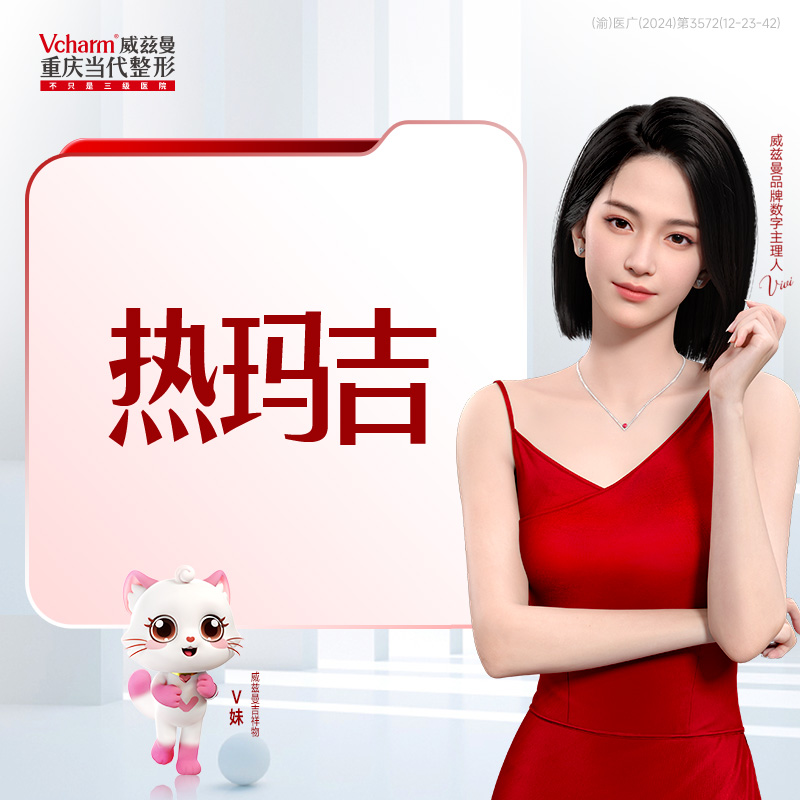 四代热玛吉+AOPT光子+星光胶原+玻玻针