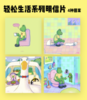蟆丨轻松生活系列明信片 商品缩略图0