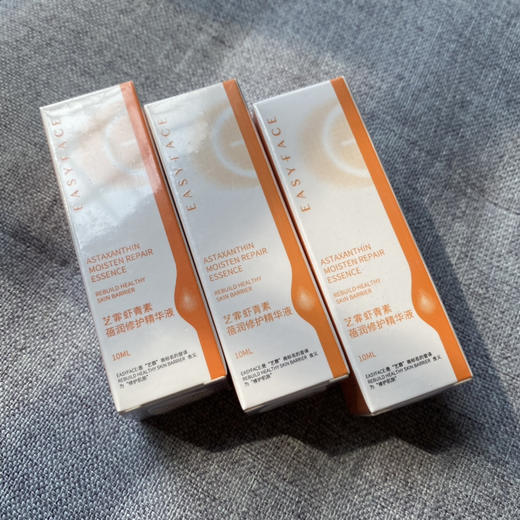 艺霏虾青素精华10ml*3 商品图1