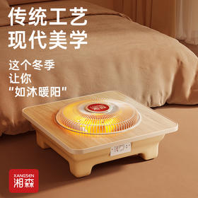 湘森实木取暖器电烤火盆