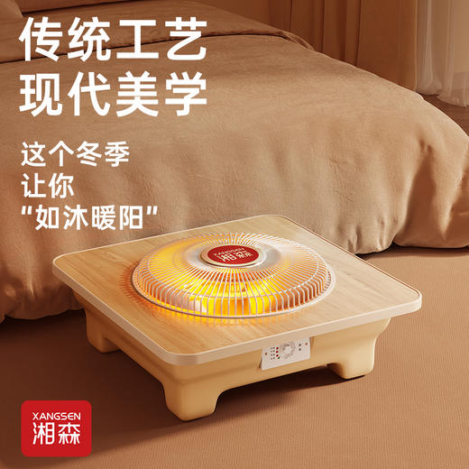 湘森实木取暖器电烤火盆 商品图0