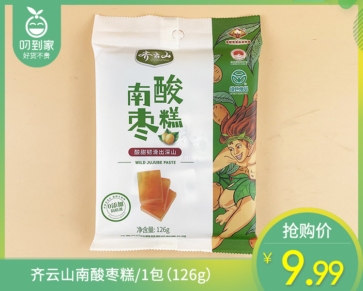 齐云山南酸枣糕/1包（126g）