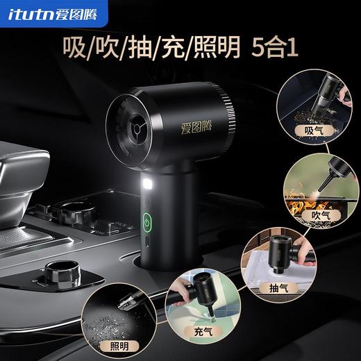 爱图腾车载吸尘器无线手持车用家用大吸力汽车专用神器 商品图4
