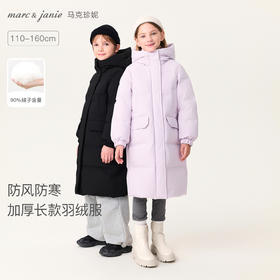 【无氟防泼水】马克珍妮女童防风抗寒加厚加长款羽绒服2025年冬装新款551770