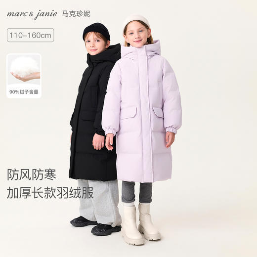 【无氟防泼水】马克珍妮女童防风抗寒加厚加长款羽绒服2025年冬装新款551770 商品图0