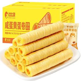 比比赞咸蛋黄蛋卷380g