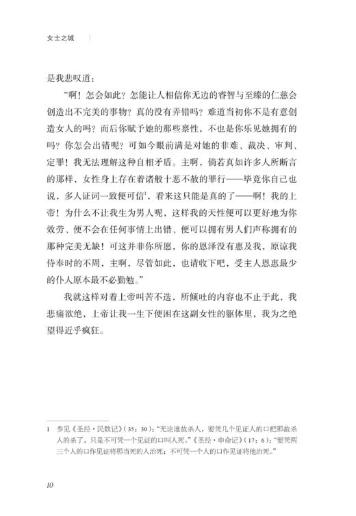 女士之城 商品图4