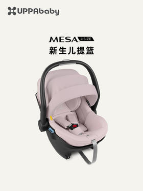 美国UPPAbaby MESA i Size 新生婴儿提篮可调节宝宝车载汽车安全座椅
