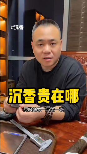 沉香贵在哪里？ 你了解沉香真正的价值吗？