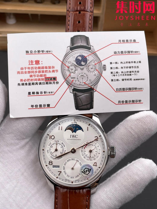 APS万国葡萄牙系列万年历腕表 葡萄牙万年历男士腕表 商品图6