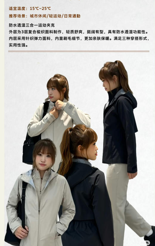 迪桑特女士防泼水三合一冲锋衣外套8102403 商品图2