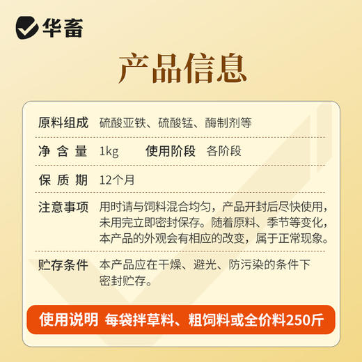 酸香瘤胃宝1kg 商品图5