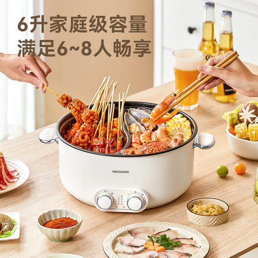 【双拼火锅 一锅双味】MODONG摩动多功能鸳鸯锅6L 分区单独控温 2000w火力 不粘涂层 易清洗  满足5-6人畅享MD-HGE34A 商品图2