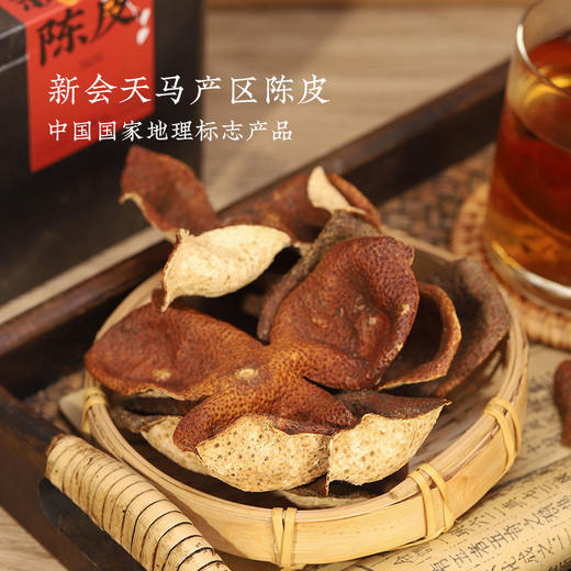 【新会陈皮】天马产区|陈香回甘 清润醇厚 泡茶煲汤佳品 商品图4