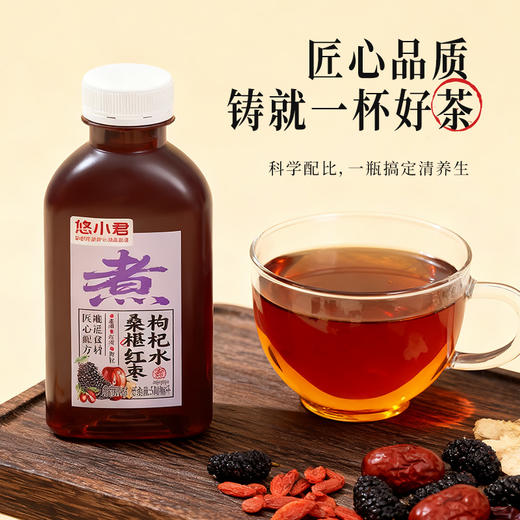 悠小君秋冬系列罗汉果枇杷雪梨饮桑椹红枣枸杞水银耳小吊梨汤百﻿合姜枣饮500ml 商品图6