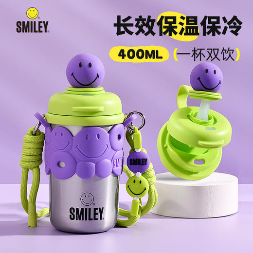【福利限时秒S】316不锈钢保温杯400ml法国品牌Smiley-风靡全球53年法国国际潮流设计品牌 商品图0
