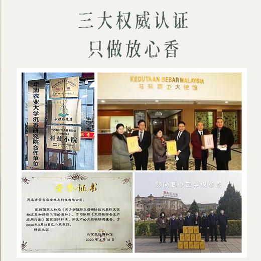 【福利价39元起】【中式养生  让书房/卧室多一分宁静味道】后辰线香  取材天然 遵循古法工艺匠心制香  满满的草木清香  放松身心缓解焦虑~ 商品图4