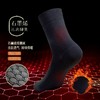 亲肤透气 持续保暖 石墨烯第五代抗菌防臭保暖加厚中筒袜透气吸汗舒适礼盒商务袜 商品缩略图2