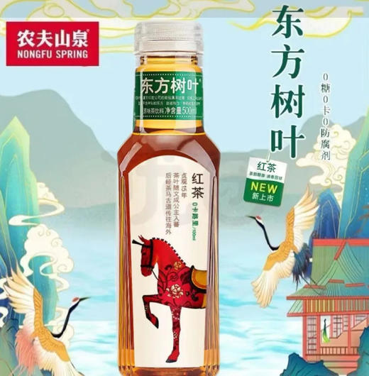 农夫山泉 东方树叶红茶原味茶饮料 500ml/瓶 商品图0