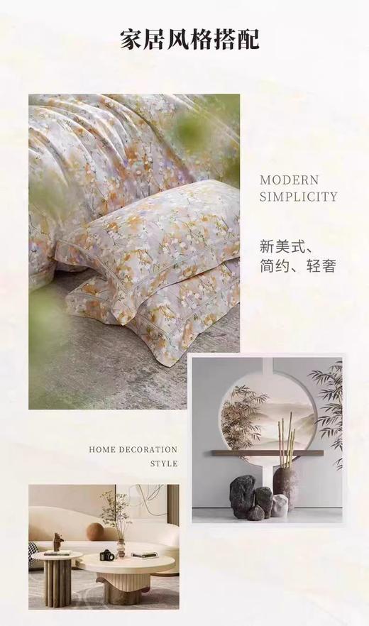 10楼梦洁高端床上用品 星愿天丝四件套248*248吊牌价3299现价1699 商品图5